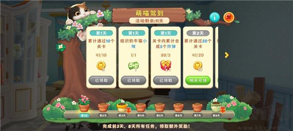 小猫爱消除免费版