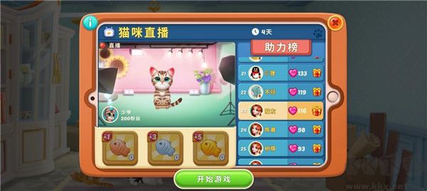 小猫爱消除免费版