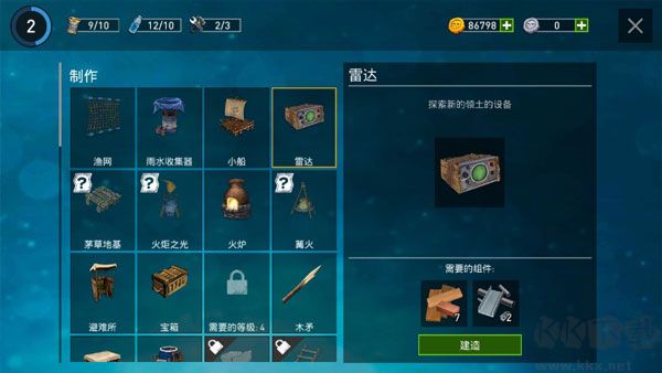 逃出银河系木筏求生联机版