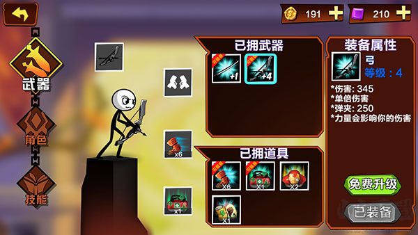 火柴人功夫最牛免广告版