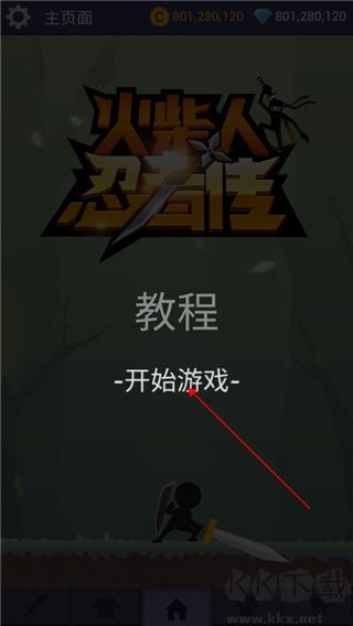 火柴人忍者传无限版