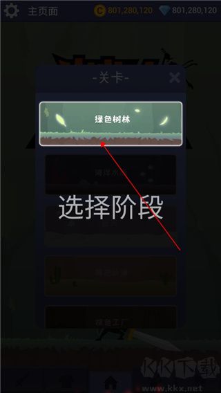 火柴人忍者传无限版
