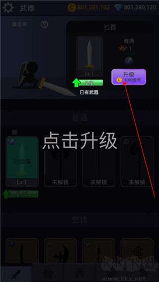 火柴人忍者传无限版