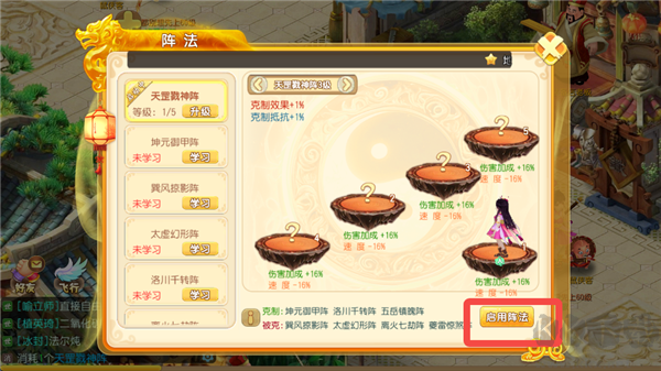 西游记