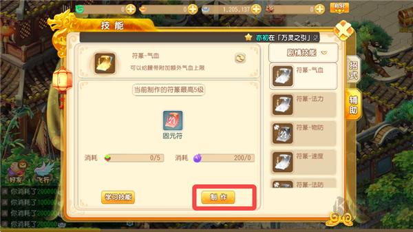 西游记