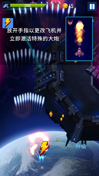 风翼射击内购版