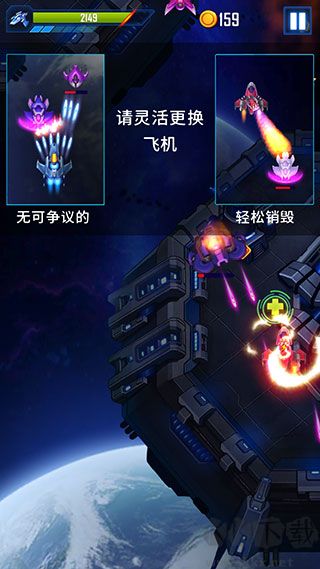 风翼射击内购版