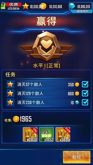 风翼射击内购版