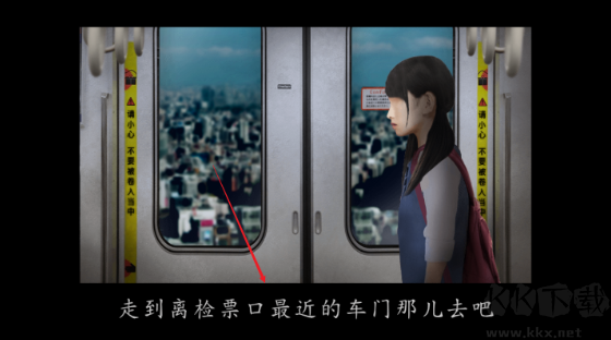 翌日幽暗中的并行奠车中文版
