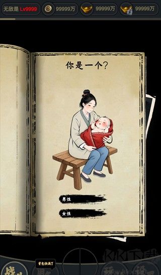 行侠江湖手游