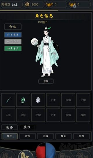行侠江湖手游