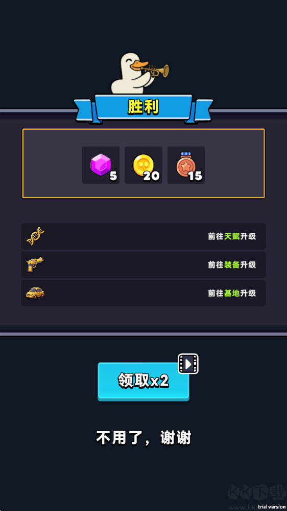 嘎嘎背包鸭子组织