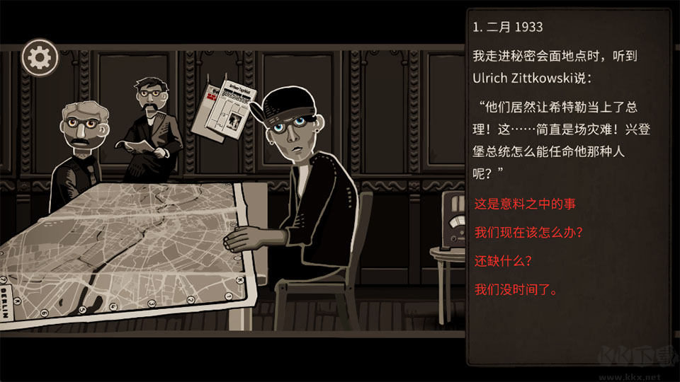 走过至暗时刻中文版
