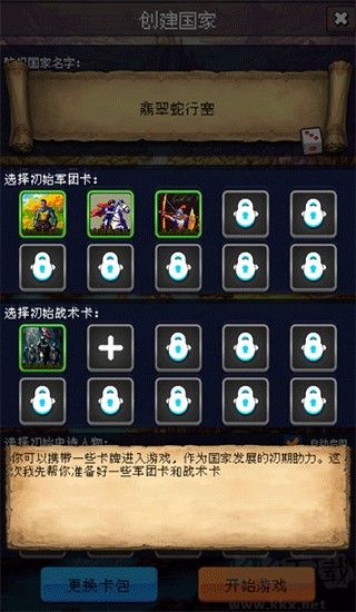 帝国重生之文明不朽MOD作弊菜单最新版