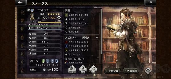 八方旅人大陆的霸者官网版