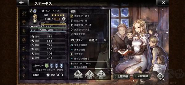 八方旅人大陆的霸者官网版