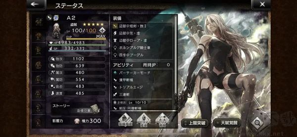 八方旅人大陆的霸者官网版
