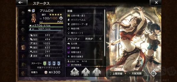 八方旅人大陆的霸者官网版