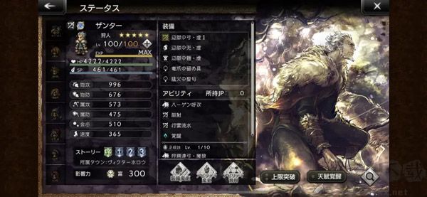 八方旅人大陆的霸者官网版