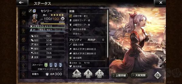 八方旅人大陆的霸者官网版