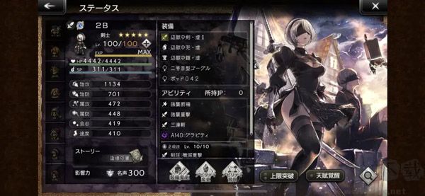 八方旅人大陆的霸者官网版