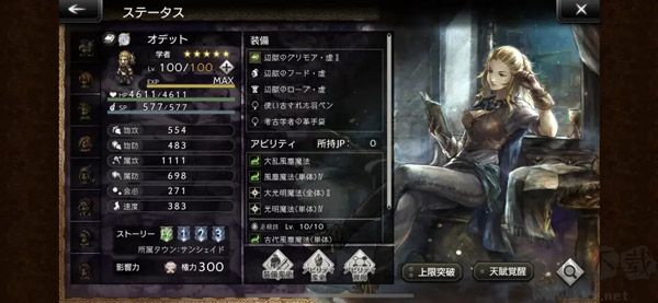 八方旅人大陆的霸者官网版