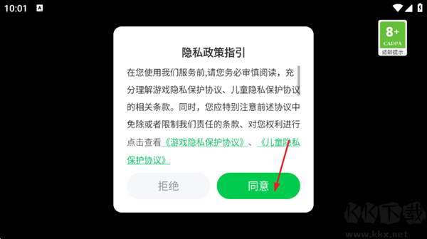 火车跳线无限金币版