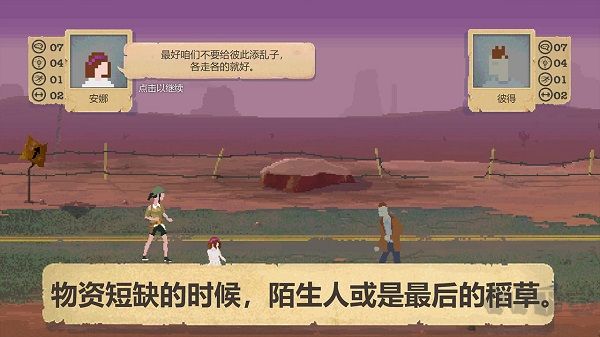 庇护所汉化版