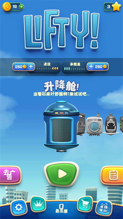 疯狂电梯免广告版
