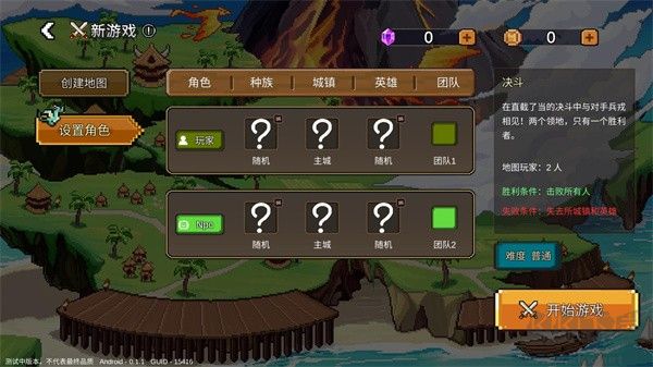 英雄之时手机版
