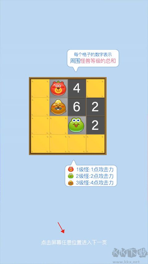 塔塔怪兽免费版