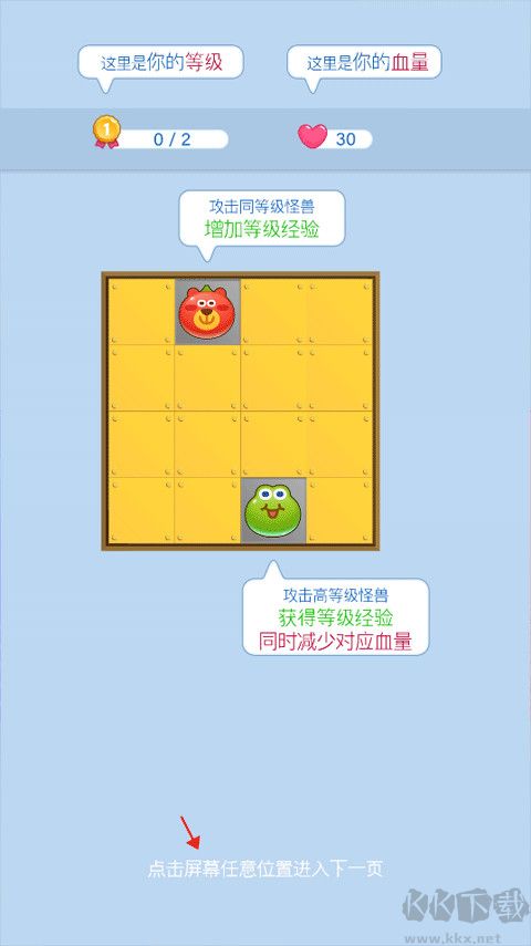 塔塔怪兽免费版