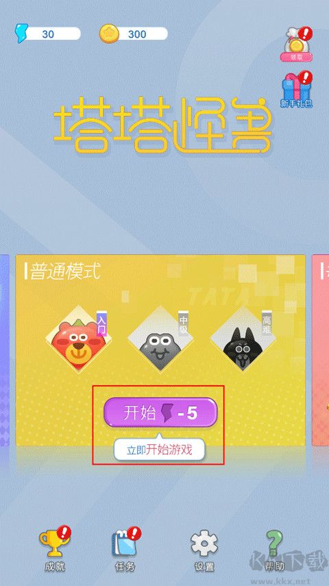 塔塔怪兽免费版