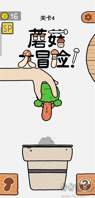 跳跃吧蘑菇君