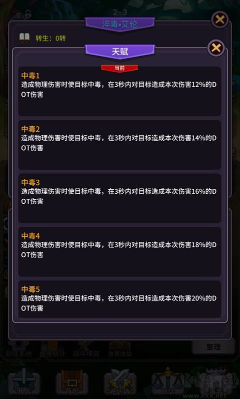 异界刷怪系统免广告版
