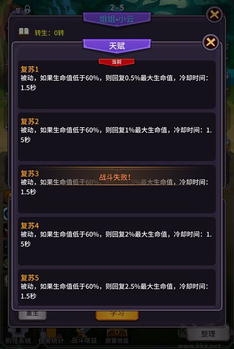 异界刷怪系统免广告版