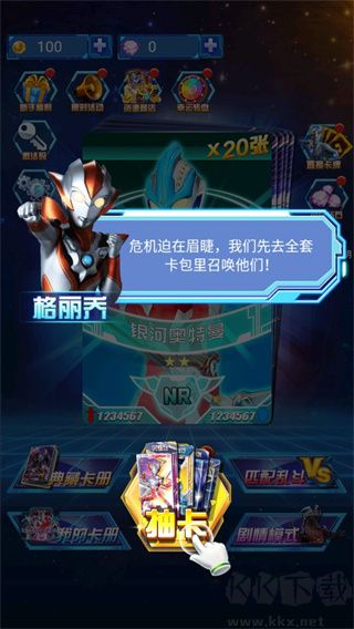 奥特曼抽卡游戏王顶配版