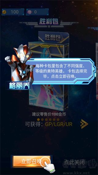 奥特曼抽卡游戏王顶配版