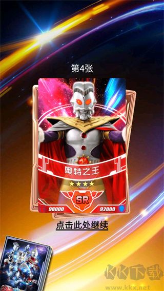 奥特曼抽卡游戏王顶配版