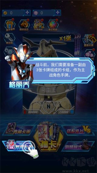 奥特曼抽卡游戏王顶配版