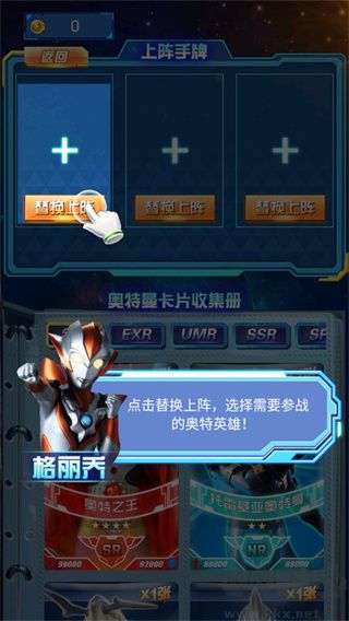 奥特曼抽卡游戏王顶配版
