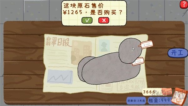 赌石刮刮乐手机版
