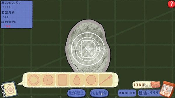 赌石刮刮乐手机版