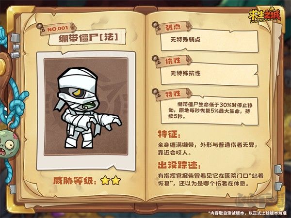 求生之城官网版