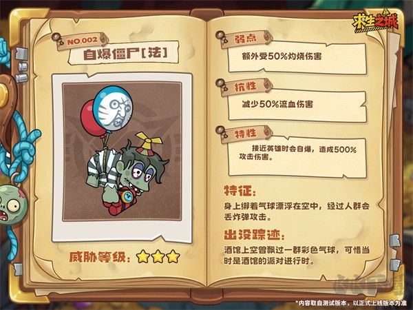 求生之城官网版