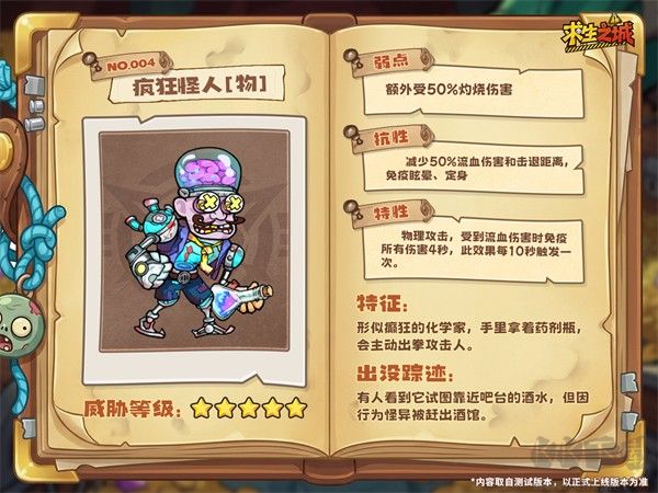 求生之城官网版