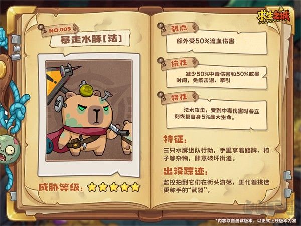 求生之城官网版