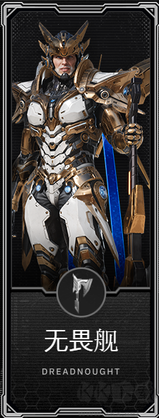 RF Online Next官网版