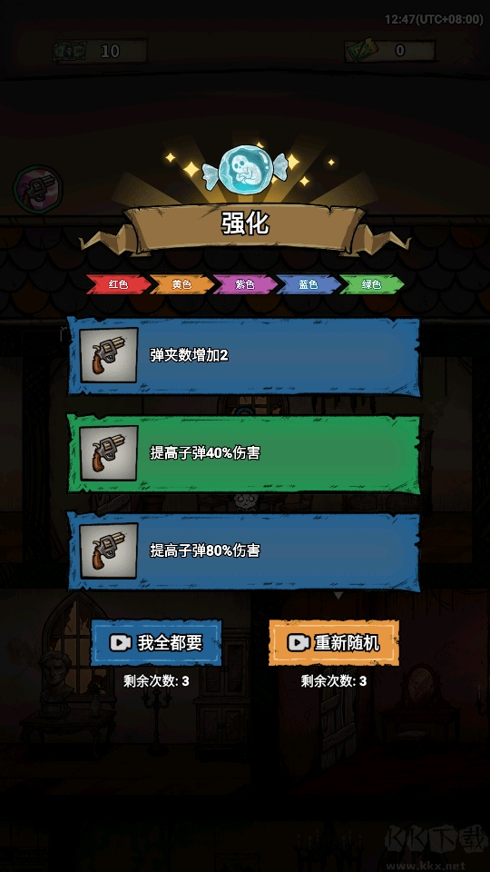 末路时终内置菜单版