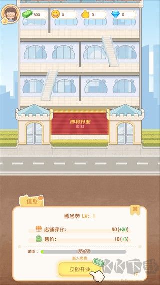 卡皮巴拉MALL安卓版
